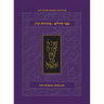 The Koren Tehillim (Hebrew/English), Compact