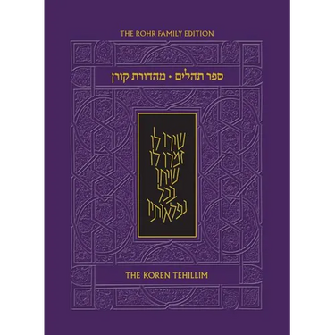 The Koren Tehillim (Hebrew/English), Compact