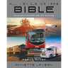 All Vehicle Drivers BIBLE