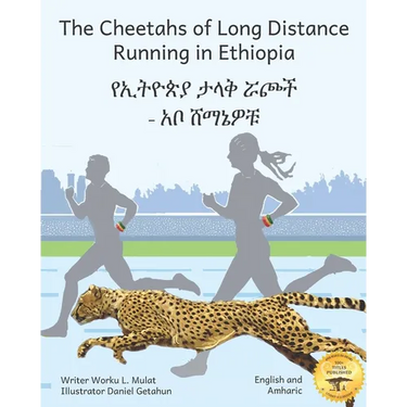 The Cheetahs of Long Distance Running in Ethiopia: Legendary Ethiopian Athletes in Amharic and English