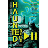 Haunted Reels 2: More Stories from the Minds of Professional Filmmakers