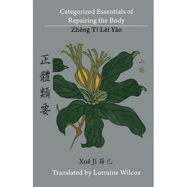 Categorized Essentials of Repairing the Body: Zheng Ti Lei Yao 正體類要