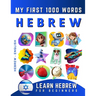 Learn Hebrew for Beginners, My First 1000 Words: Bilingual Hebrew - English Language Learning Book for Kids & Adults