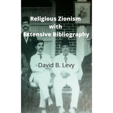 Religious Zionism with Extensive Bibliography