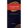 Gujarati Dictionary & Phrasebook