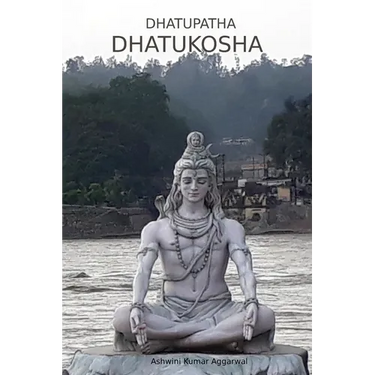 Dhatupatha Dhatukosha