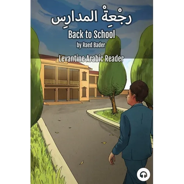 Back to School: Levantine Arabic Reader (Jordanian Arabic)