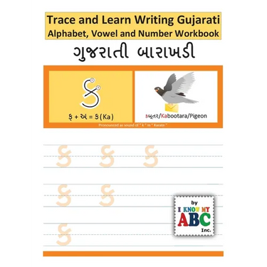Trace and Learn Writing Gujarati Alphabet, Vowel and Number Workbook: Gujarati Barakhadi Nee Chopadee