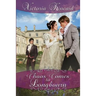 Chaos Comes to Longbourn: A Pride and Prejudice Variation