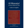 Al-Muwatta of Imam Malik - Arabic English