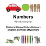 English-Burmese (Myanmar) Numbers Children's Bilingual Picture Dictionary