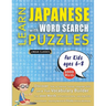 LEARN JAPANESE WITH WORD SEARCH PUZZLES FOR KIDS 6 - 8 - Discover How to Improve Foreign Language Skills with a Fun Vocabulary Builder. Find 2000 Word