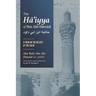 The Ḥā'iyya of Ibn Abī Dāwūd: A Poem on the Beliefs of the Salaf
