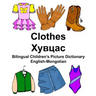 English-Mongolian Clothes Bilingual Children's Picture Dictionary