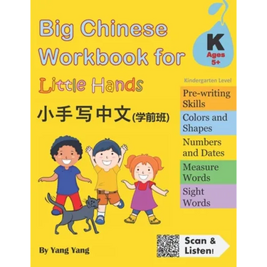 Big Chinese Workbook for Little Hands (Kindergarten Level, Ages 5+)