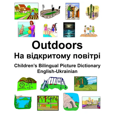 English-Ukrainian Outdoors/На відкритому повіт&#