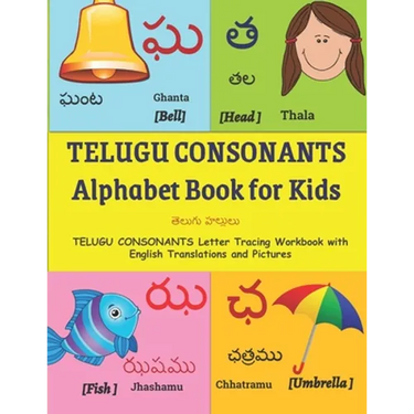 TELUGU CONSONANTS Alphabet Book for Kids: Learn Telugu Alphabet TELUGU CONSONANTS Letter Tracing Workbook with English Translations and Pictures 36 TE