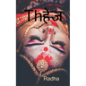 dahej / Thहेज