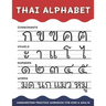 Thai Alphabet Handwriting Practice Workbook for Kids and Adults: 4 in 1 Tracing Consonants, Vowels, Numbers and Words Thai Language Learning