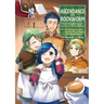 Ascendance of a Bookworm (Manga) Part 1 Volume 6