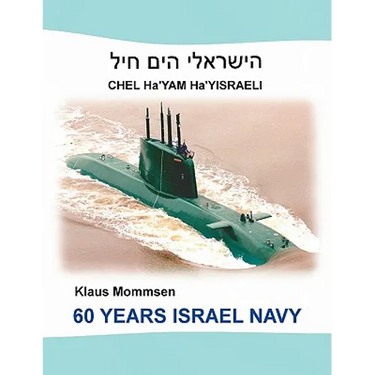 60 Years Israel Navy: Chel Ha'Yam Ha'Yisraeli