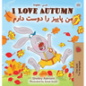 I Love Autumn (English Farsi Bilingual Book for Kids)