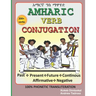 Amharic Verb Conjugation