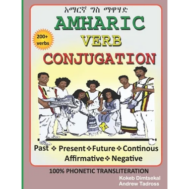 Amharic Verb Conjugation