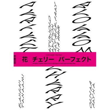 Keiichi Tanaami: Perfect Cherry Blossom