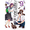 Monthly Girls' Nozaki-Kun, Vol. 9