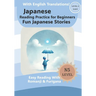 Fun Japanese Stories: Japanese Reading For Beginners