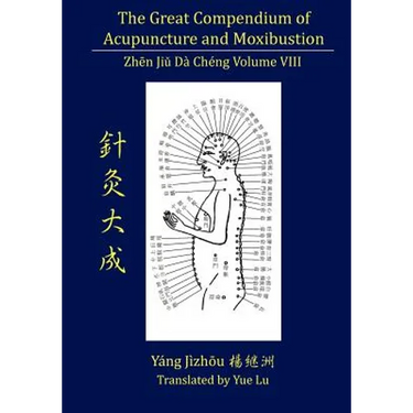 The Great Compendium of Acupuncture and Moxibustion Volume VIII