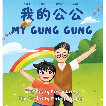 My Gung Gung: A bilingual book written in spoken Cantonese (traditional Chinese) with Jyutping & English