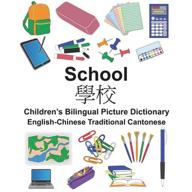 English-Chinese Traditional Cantonese School Children's Bilingual Picture Dictionary