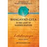 Bhagavad Gita: In the Light of Kashmir Shaivism
