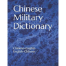 Chinese Military Dictionary: Chinese-English / English-Chinese