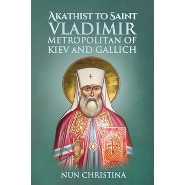 Akathist to Saint Vladimir Metropolitan of Kiev and Gallich