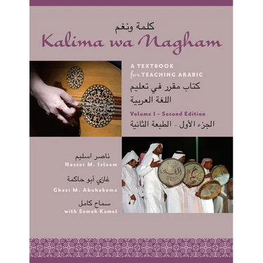 Kalima Wa Nagham: A Textbook for Teaching Arabic, Volume 1