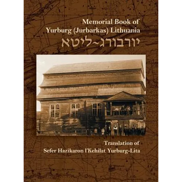 The Memorial Book for the Jewish Community of Yurburg, Lithuania: Translation and Update