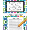 Learn To Write The Quran Made Easy With Letter Tracing: Include 6 Basic Easy Quranic Surahs: Great Practice Workbook For Young Little Muslim Kids, Adu