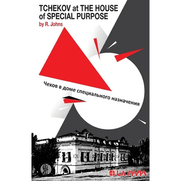 Tchekov at the House of Special Purpose