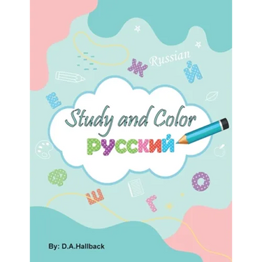 Study and Color The Russian Alphabet