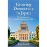 Growing Democracy in Japan: The Parliamentary Cabinet System Since 1868