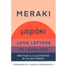 Meraki: Love Letters to Language