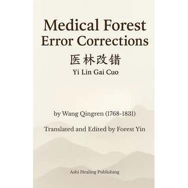 Medical Forest Error Corrections: Translation of Yi Lin Gai Cuo, a Chinese Medicine Classic