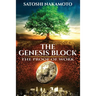 The Genesis Block: The proof of work