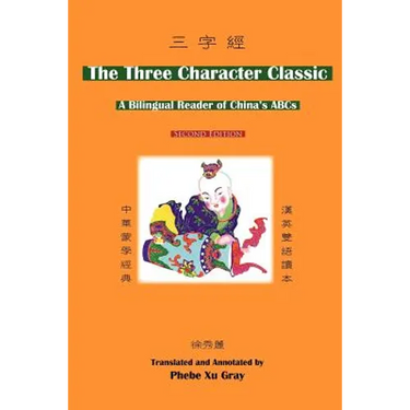 The Three Character Classic: (2nd Edition) a Bilingual Reader of China's ABCs