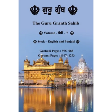 The Guru Granth Sahib (Volume - 7)