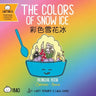 The Colors of Snow Ice (Cantonese-English Version): A Bilingual Book in English and Cantonese with Traditional Characters and Jyutping