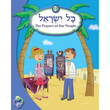 Kol Yisrael 3